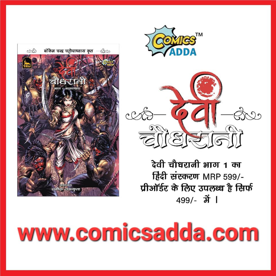 Devi Chaudhurani - Yali Dreams Creation  - Comics Adda - Hindi