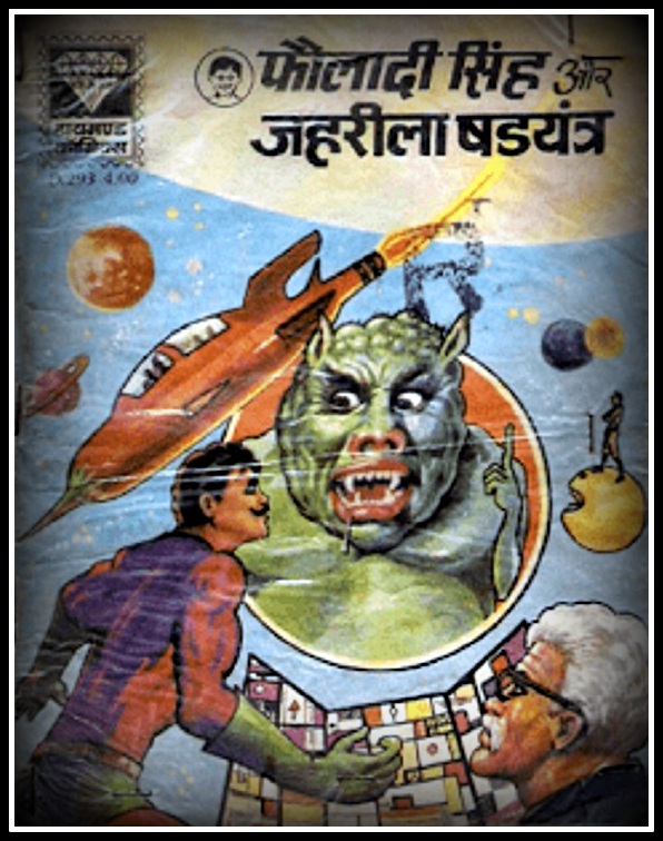 Fauladi Singh Aur Jahrila Shadyantra - Diamond Comics