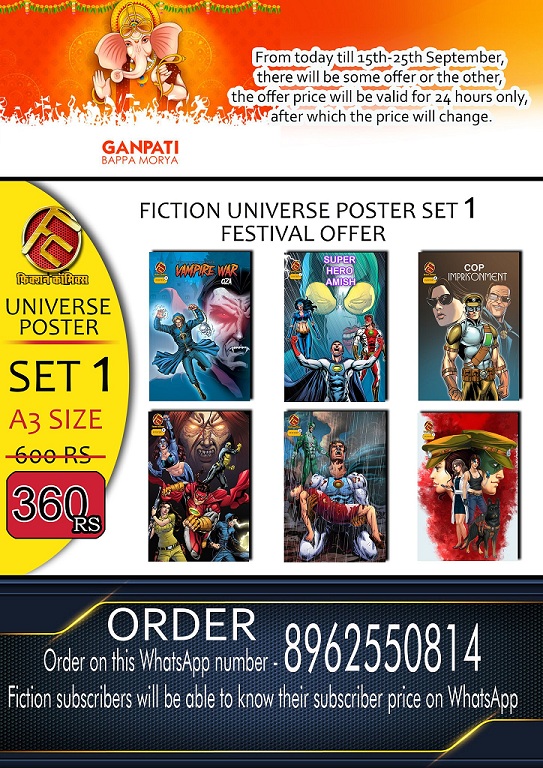 Fiction Comics Universe Poster Set