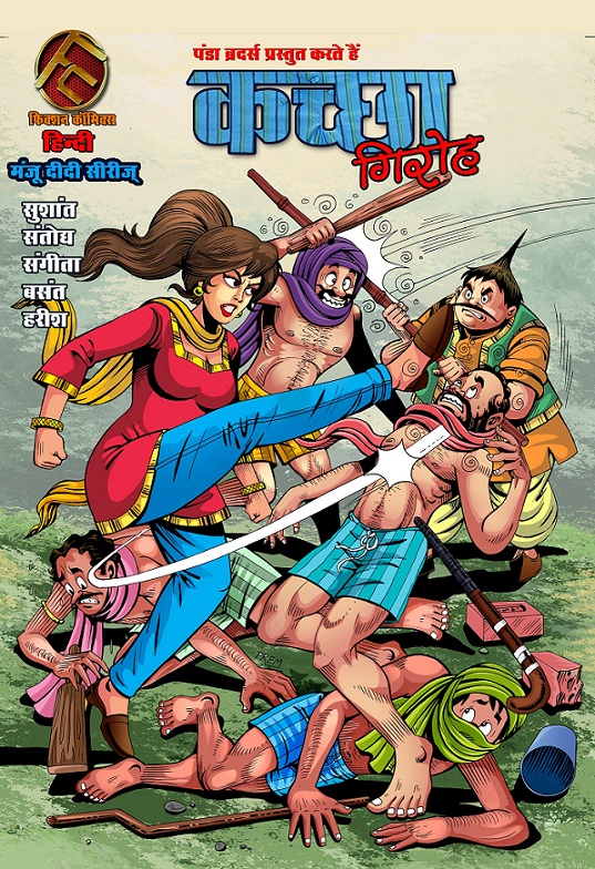 Kaccha Giroh - Manju Didi - Fiction Comics