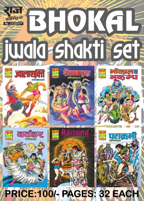 Raj Comics - Bhokal Jwala Shakti Set