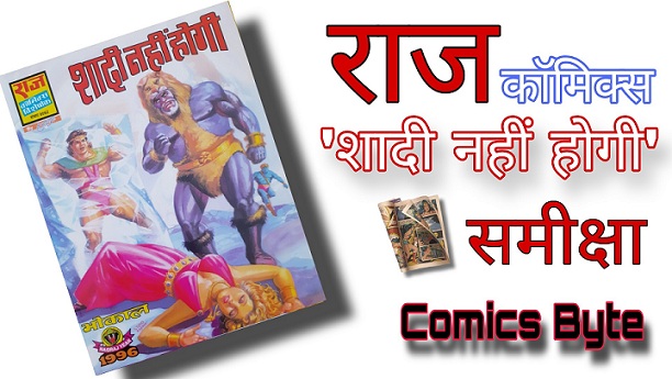 Shadi Nahi Hogi - Bhokal - Raj Comics Review
