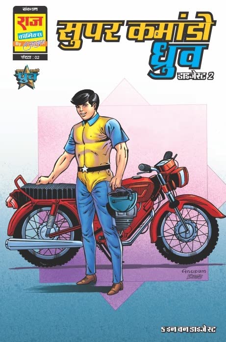 Raj Comics | Super Commando Dhruva Origin Digest 2 (Hindi) | Big Size | New Comics | Raj Comics By Sanjay Gupta