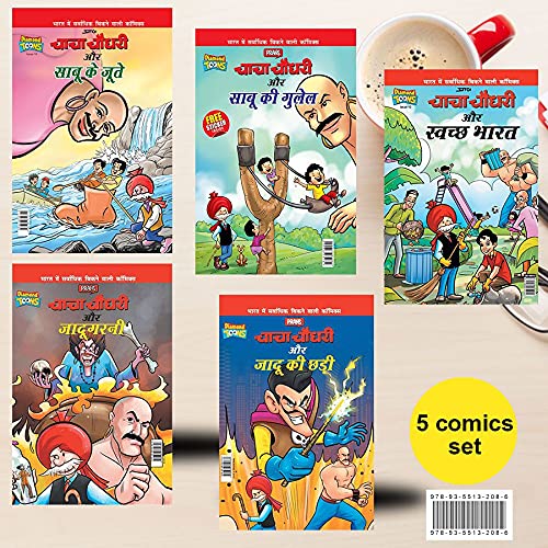Chacha Chaudhary Comics in Hindi ( Set of 5 Books)

