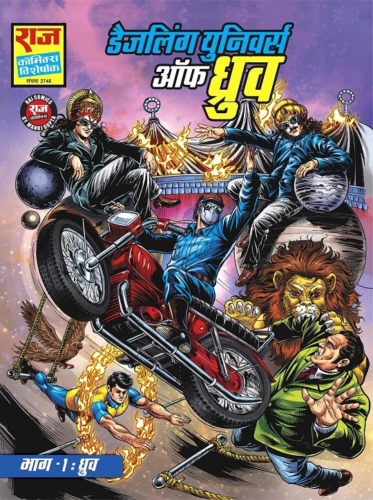 Dazzling Universe of Dhruva Part-1 Dhruva - New Comic - Super Commando Dhruva - Raj Comics