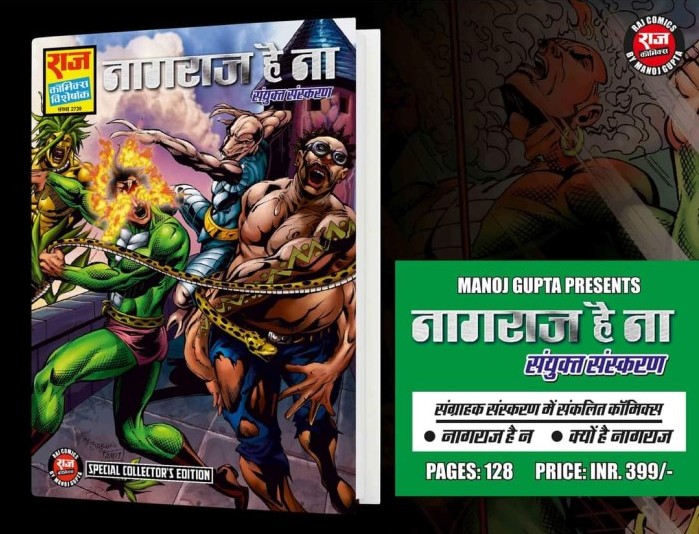 Nagraj Hai Na - Collectors Edition - Raj Comics By Manoj Gupta