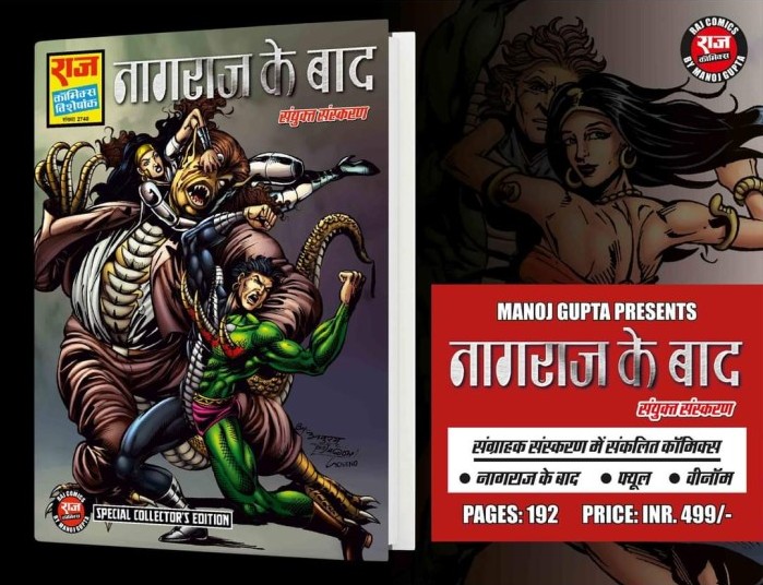 Nagraj Ke Baad - Collectors Edition - Raj Comics By Manoj Gupta
