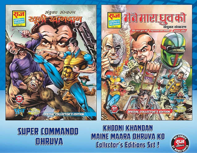 Raj Comics - Super Commando Dhruva Collector's Editions Set 3