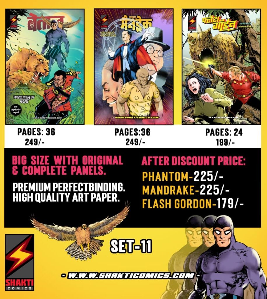 Shakti Comics - Set 11 - Pre Order - Phantom - Mandrake - Flash Gordon