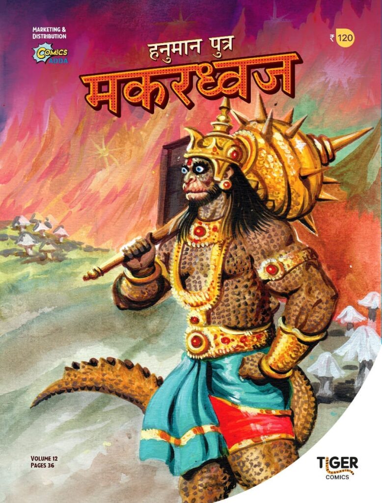 Tiger Comics Hindi - Comics Adda - Makardhwaj