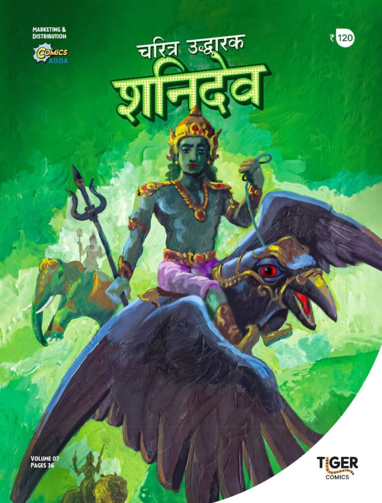 Tiger Comics Hindi - Comics Adda - Shanidev