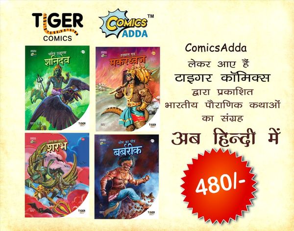 Tiger Comics Hindi - Comics Adda