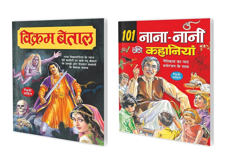 Vikram-Betaal in Hindi and 101 Nana-Nani ki Kahaniyan - Manoj Publications