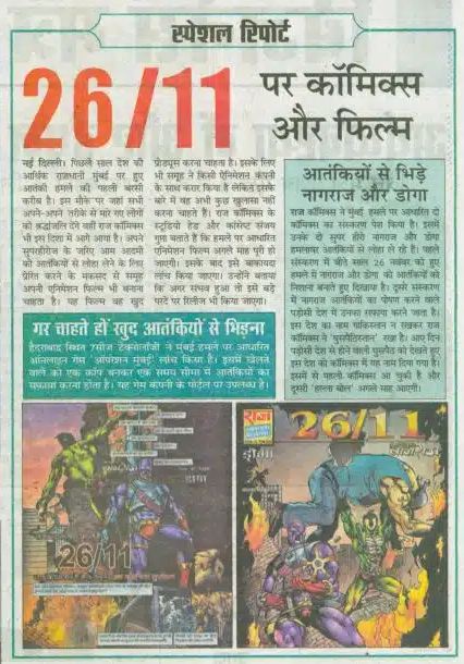26/11 - Amar Ujala - Raj Comics