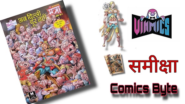 Bhootnashak Mantra - Vinmics - Comics Byte Review