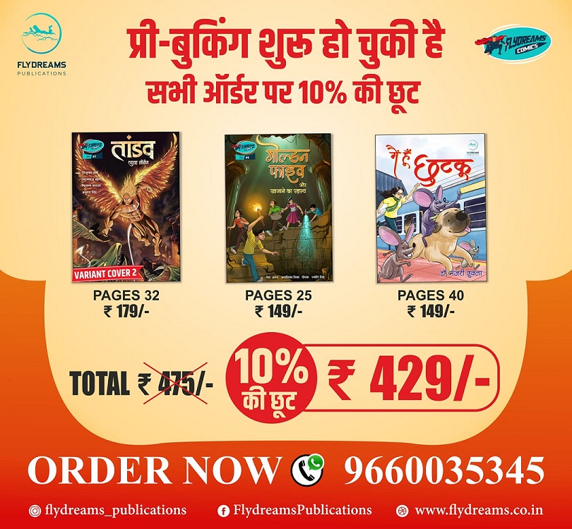 Flydreams Publication - Diwali Comics Set - Pre Booking