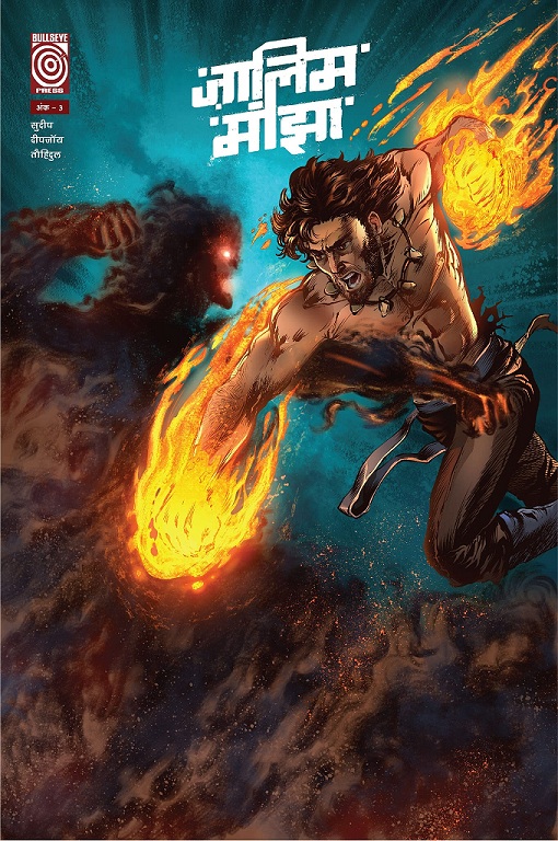 Zalim Manjha Origins - Bullseye Press - Hindi Variant Cover