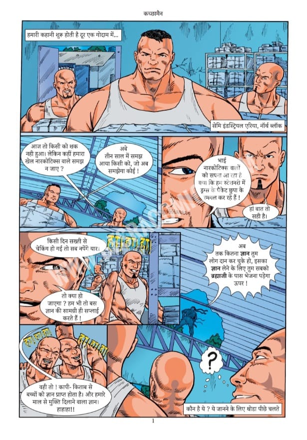Besra Comics - Kacchaman - Sample Page 1
