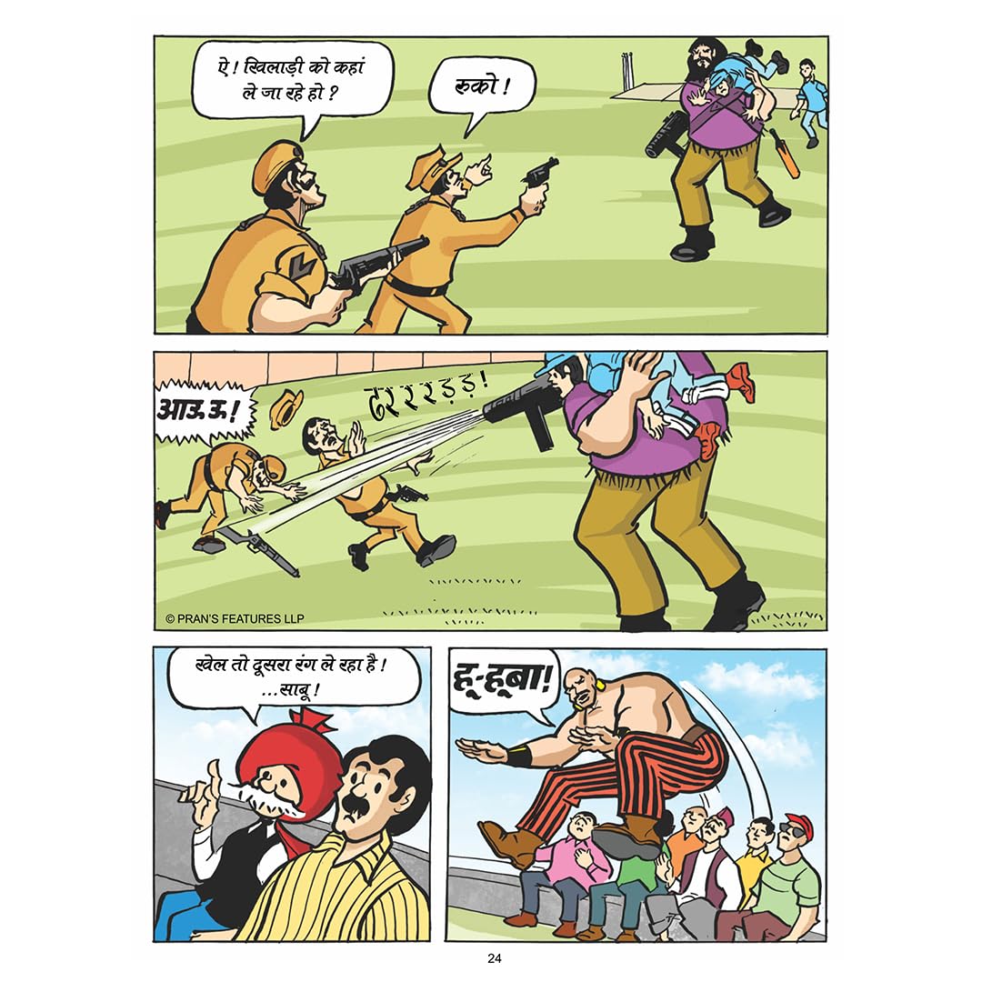 चाचा चौधरी और राका खेल (Chacha Chaudhary Aur Raka Ka Khel) - Comics Byte