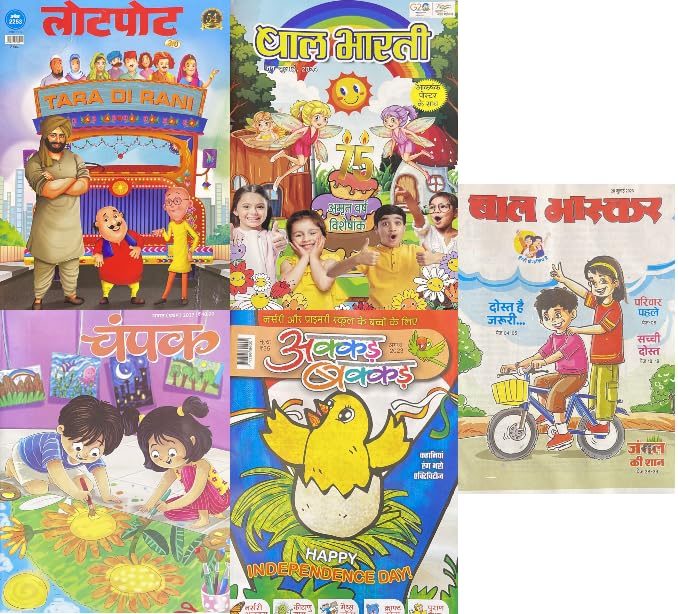 Lotpot, Akkad Bakkad, Champak, Bal Bhaskar and Bal Bharti - Set of 5 Kids Hindi Magazines