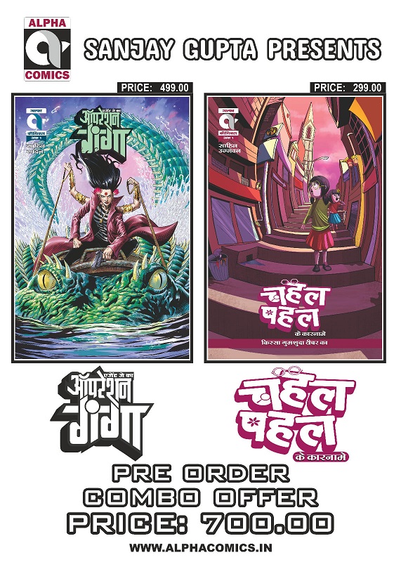 Alpha Comics - Hindi