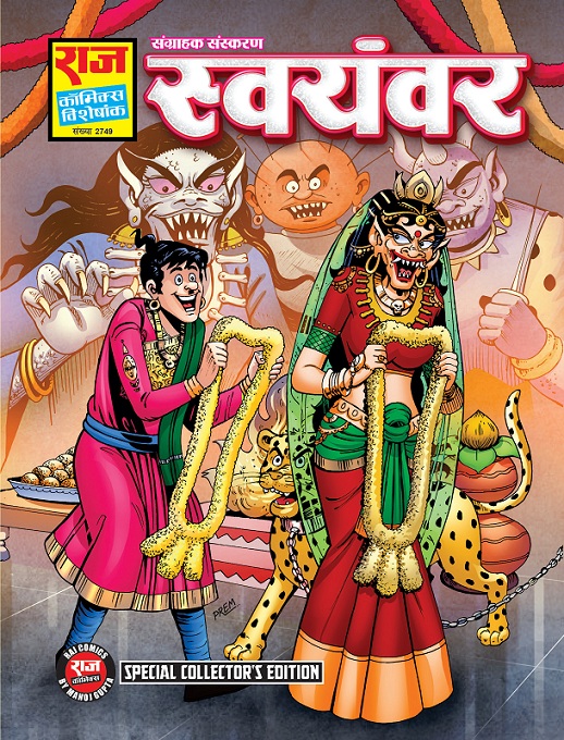 Bankelal - Swyamvar Series - Raj Comics By Manoj Gupta