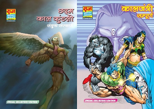 Bhokal - Raj Comics