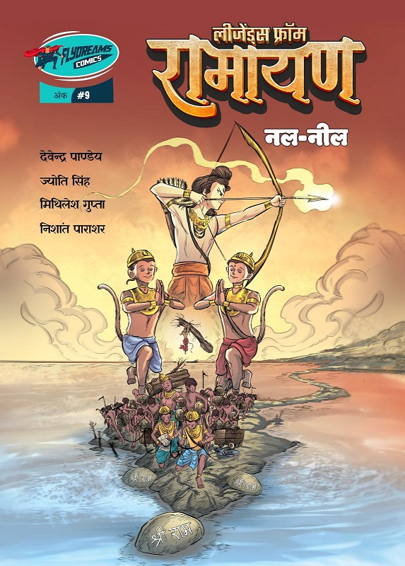 Legends From Ramayan Nal Neel - Flydreams Comics