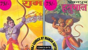 प्रभु श्री राम और पवनपुत्र हनुमान – राज कॉमिक्स बाय मनीष गुप्ता (Lord Shri Ram and Pawanputra Hanuman – Raj Comics by Manish Gupta)