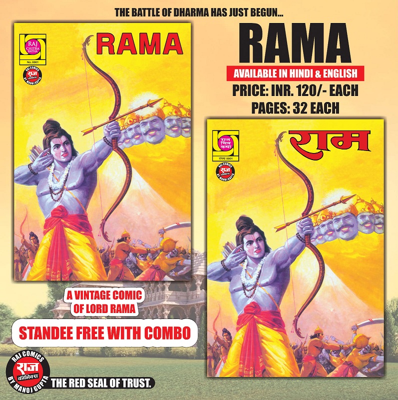Rama - Raj Chitra Katha - Raj Comics By Manoj Gupta - Pre Order