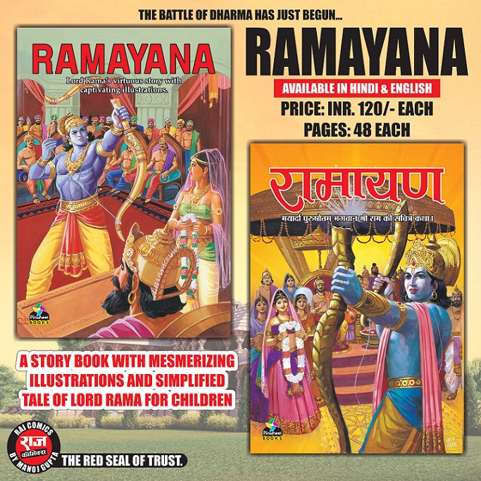 Ramayana - Pinwheel Books - Raj Comics By Manoj Gupta - Pre Order