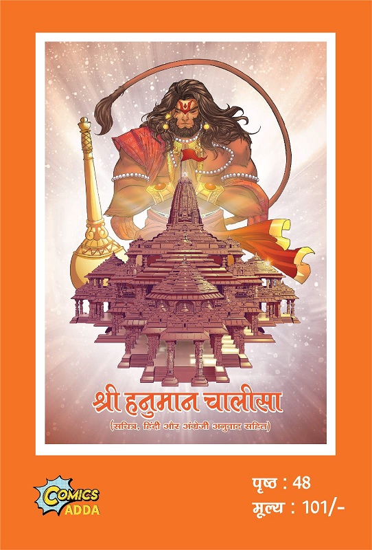 Shri Hanuman Chalisa - Comics Adda  - Pre Order