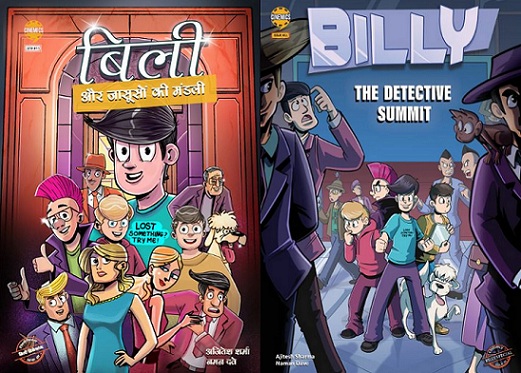 Billy - The Detective Summit - Cinemics