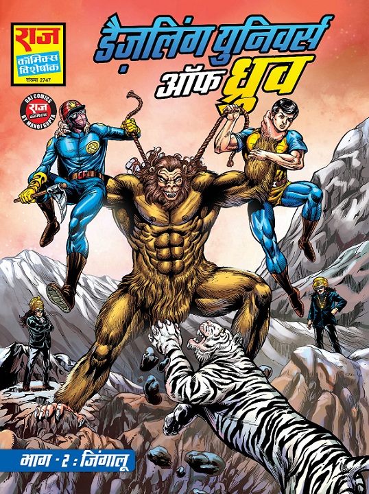 Dazzling Universe of Dhruv - Part 2: Jingaloo - Raj Comics by Manoj Gupta