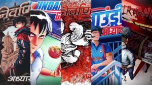 कॉस्मिक्स सेट 2 – इंडियन माँगा – नई रिलीज़ (Cosmics Set 2 – Indian Manga – New Releases)
