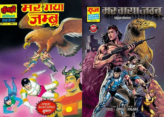 Mar Gaya Jambu - Tulsi Comics And Raj Comics