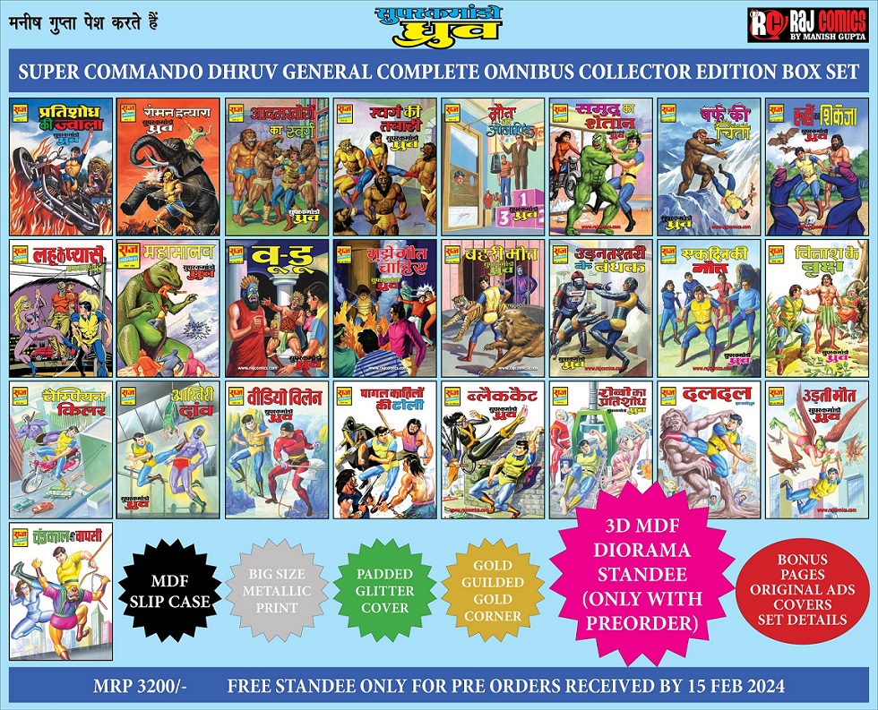 Super Commando Dhruv General Complete Omnibus Collector Edistion Box Set