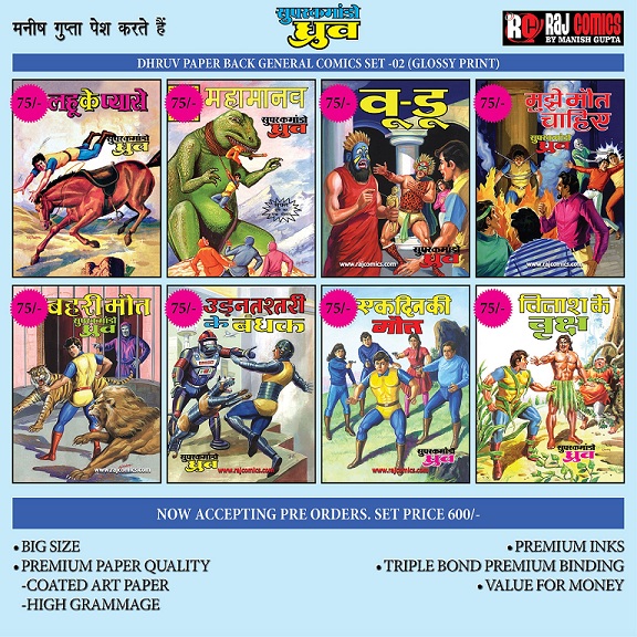 Super Commando Dhruv General Paperback Comics Set - 2