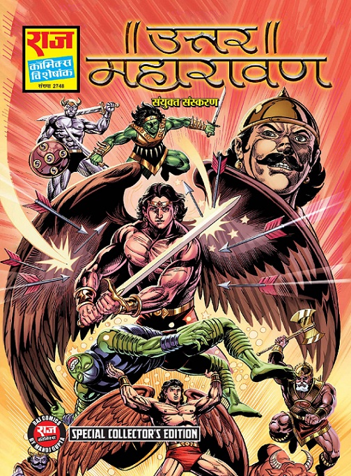 Uttar Maharavan - Bhokal - Collectors Edition - Raj Comics By Manoj Gupta