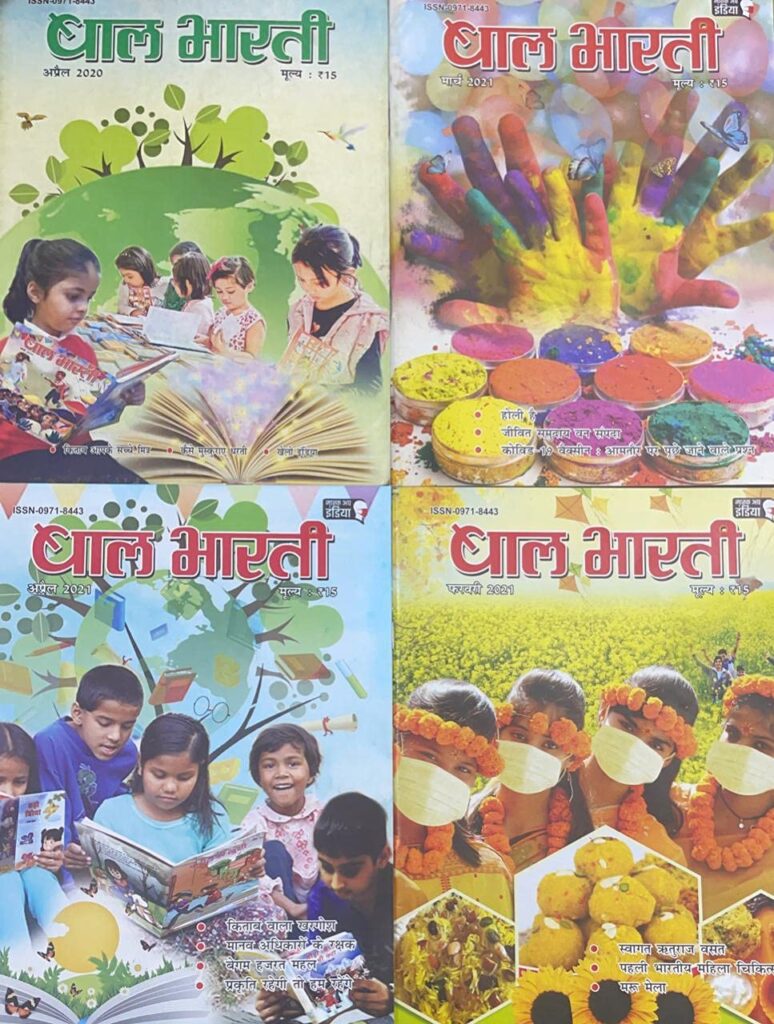 Bal Bharti Children's Hindi Magazine Collection of 4