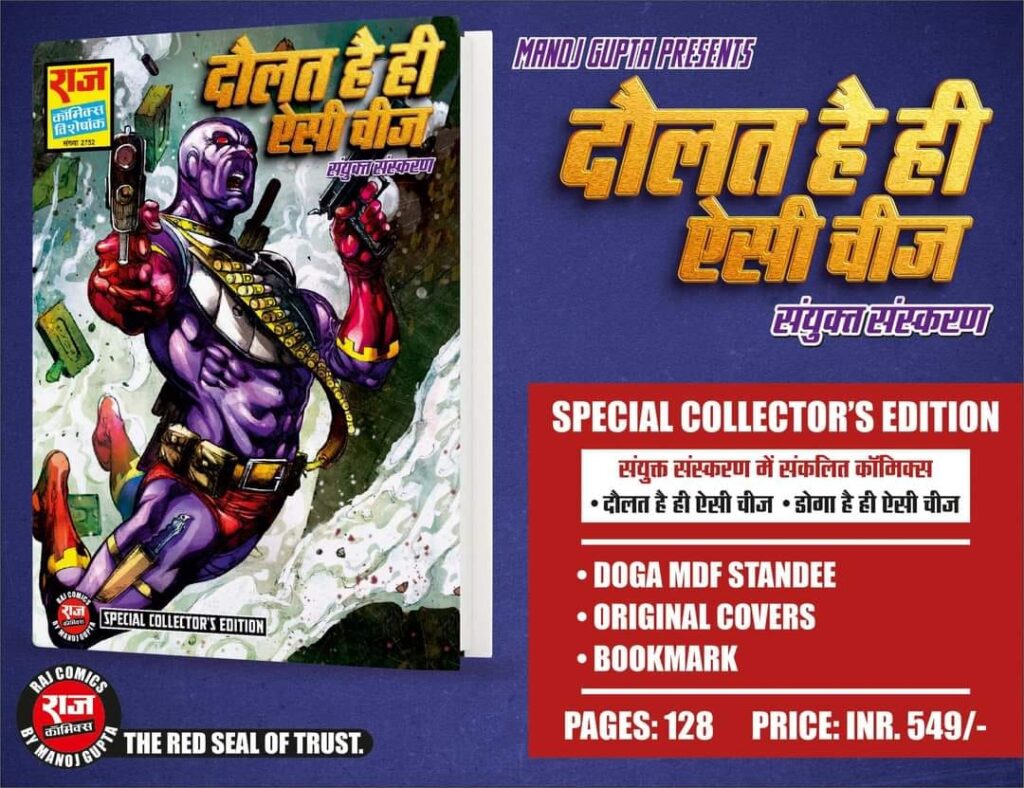 Daulat Hai Hi Aisi Cheez - Doga - Raj Comics By Manoj Gupta