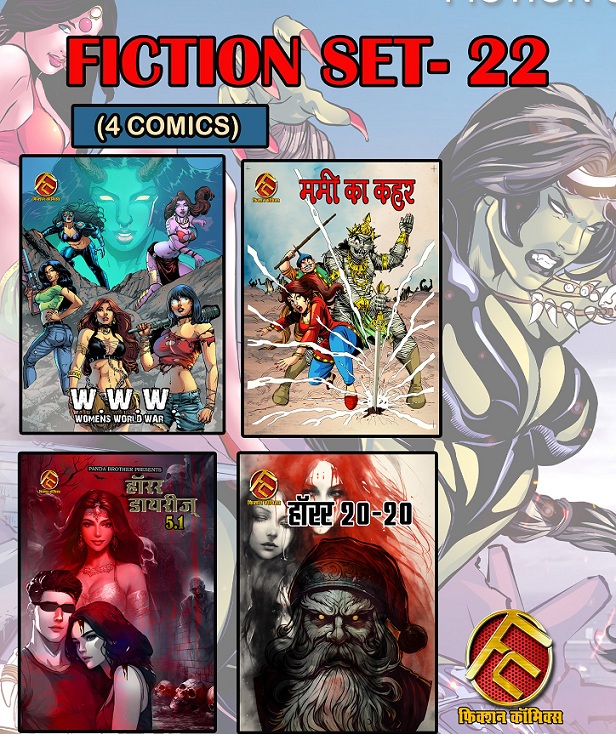 Fiction Comics Set 22 - Pre Order