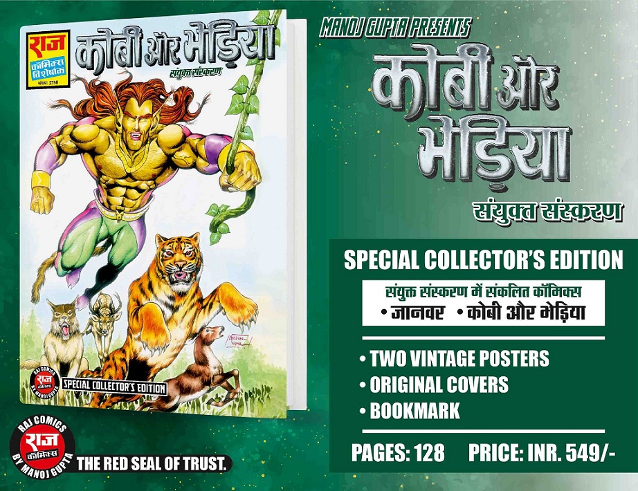 Kobi Aur Bhediya - Sanyukt Sanskaran - Raj Comics By Manoj Gupta