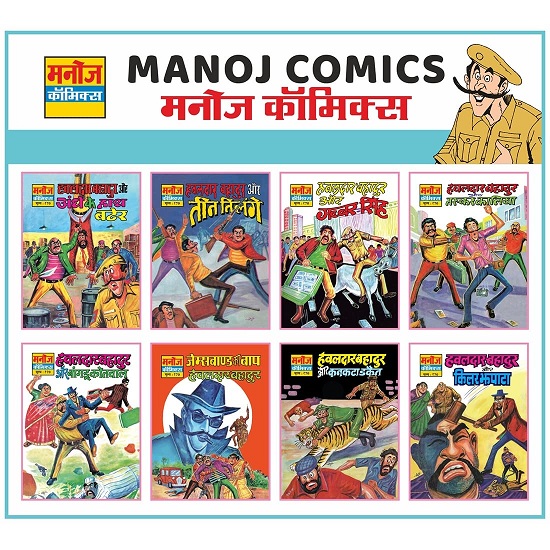 Manoj Comics - Hawaldar Bahadur Comics - Pack of 8 Books