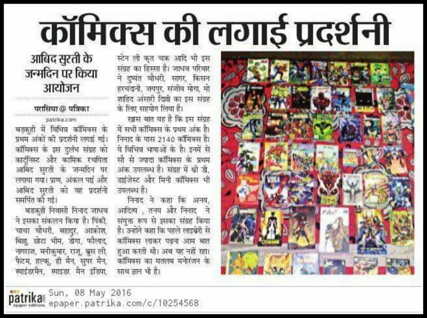 Ninad Jadhav - Comic Book Exhibition