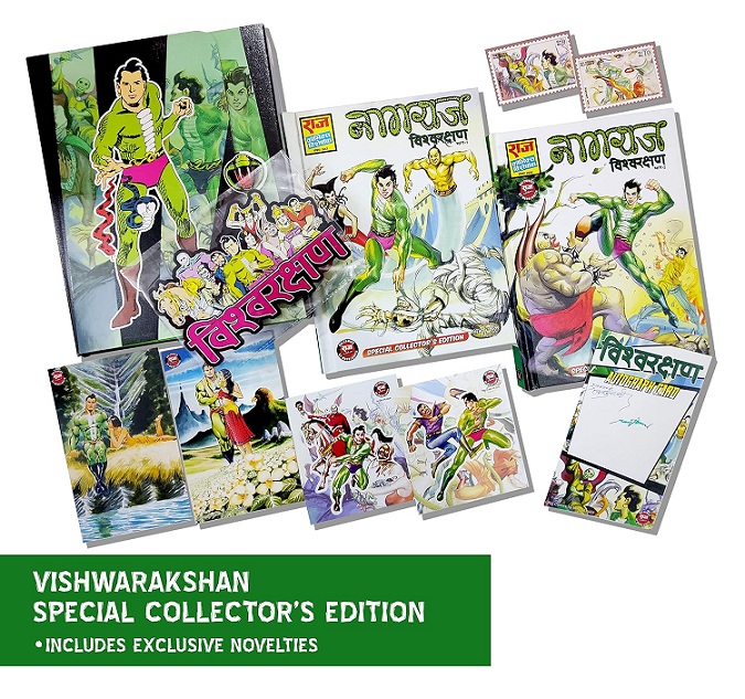 Raj Comics - Vishwarakshan Special Collector's Edition - Nagraj