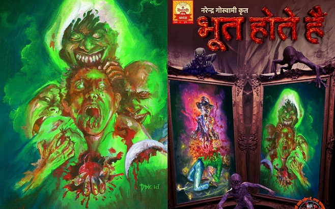 Vaishnavi Chitrakatha - New Comics - Bhoot Hote Hain