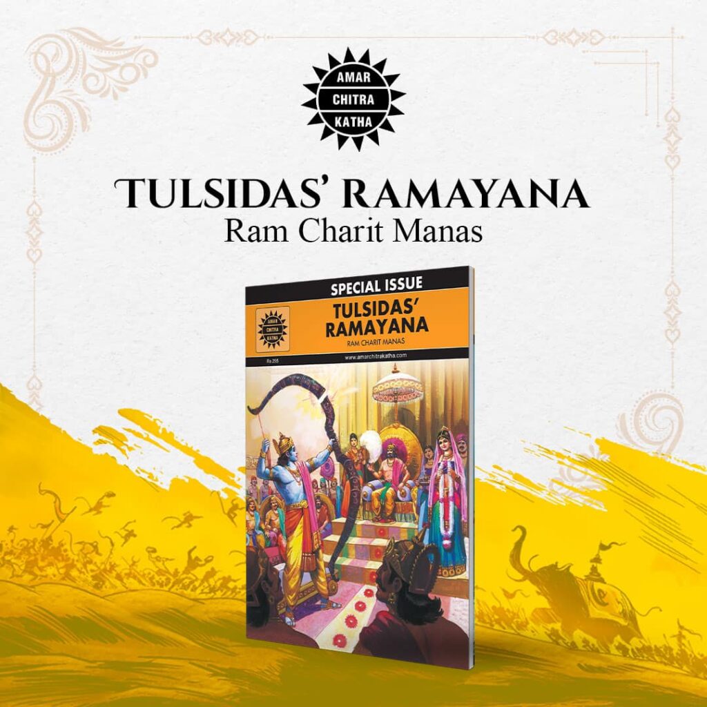 Amar Chitra Katha - Tulsidas Ramayana - Ram Charit Manas