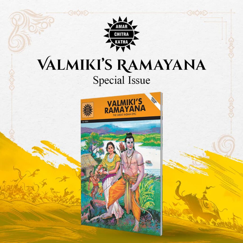 Amar Chitra Katha - Valmiki's Ramayana - Special Issue