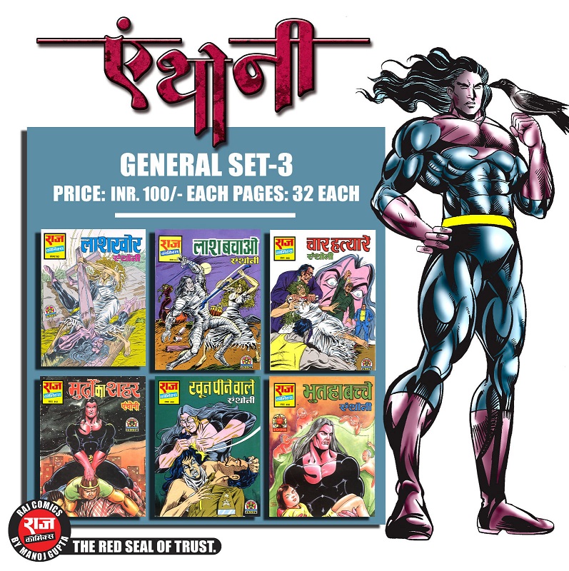 Anthony General Set 3 - Raj Comics By Manoj Gupta